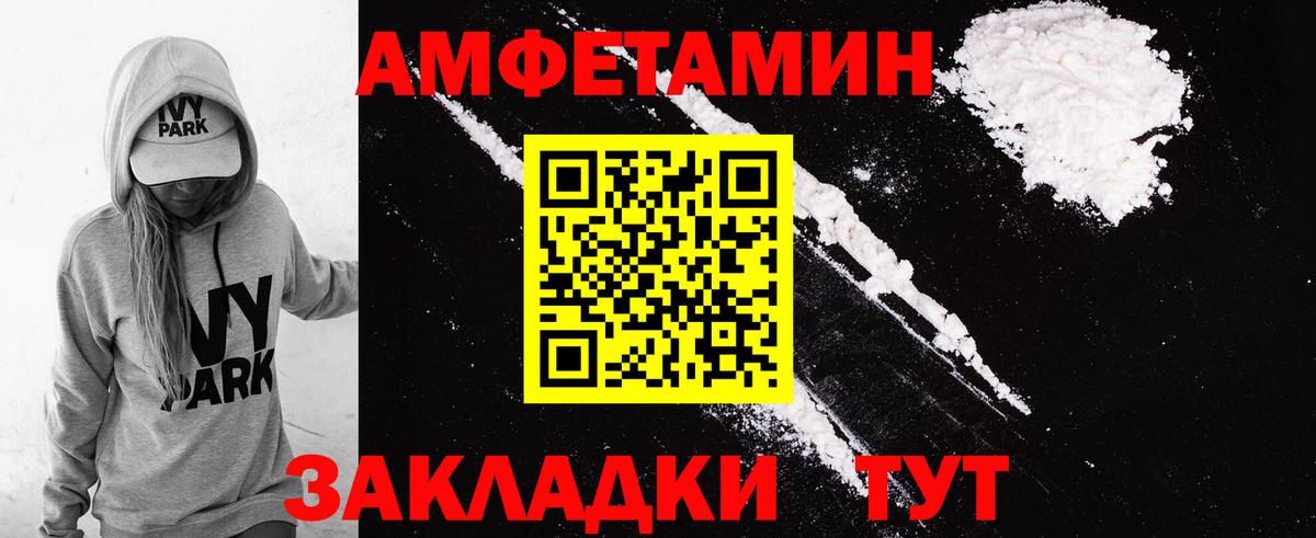 АМФЕТАМИН 98% Богданович