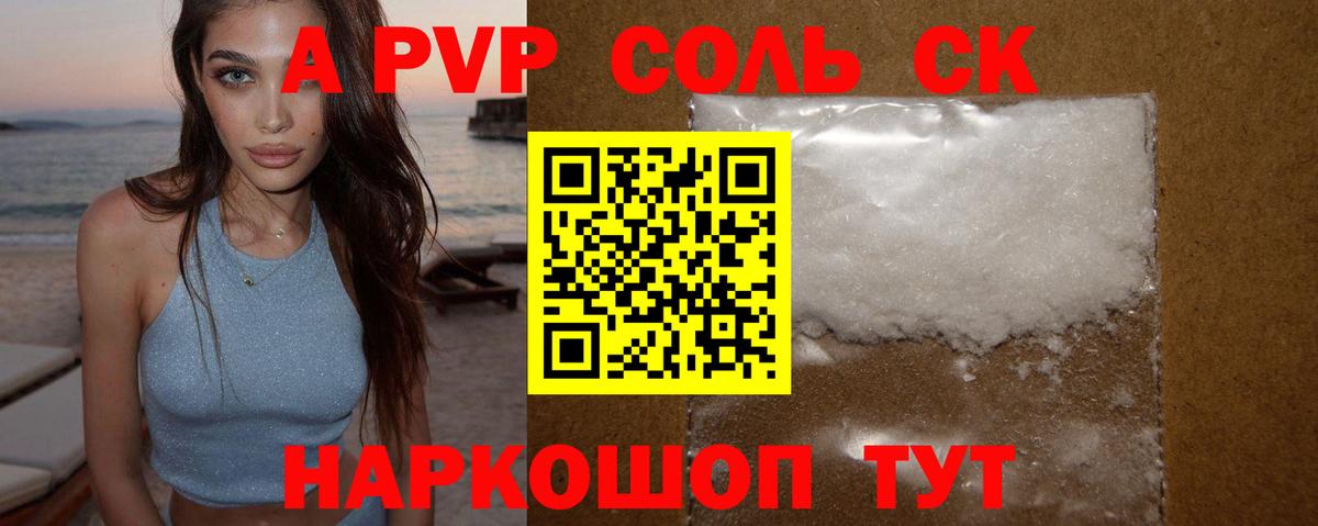 Альфа ПВП VHQ  Вход с VPN  Alpha-PVP  Богданович  Alpha PVP мука  закладки  A PVP Crystall 