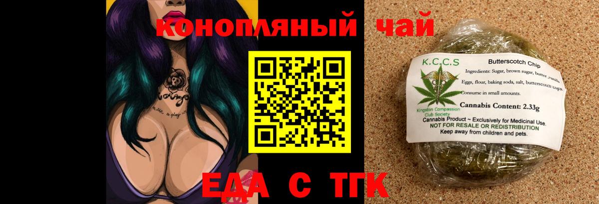 Canna-Cookies марихуана  Вход с VPN  Богданович 