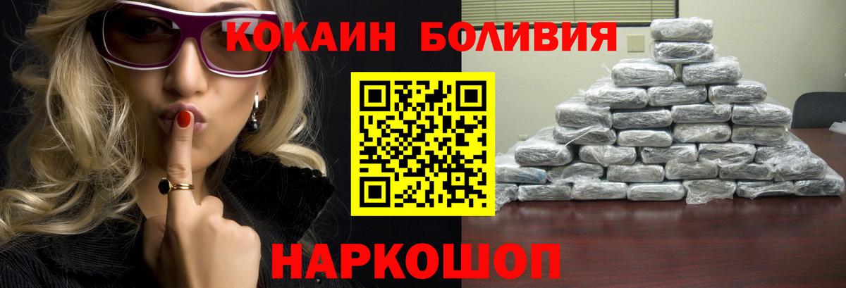 Cocaine Боливия  Кокаин VHQ  Богданович  Вход с VPN 