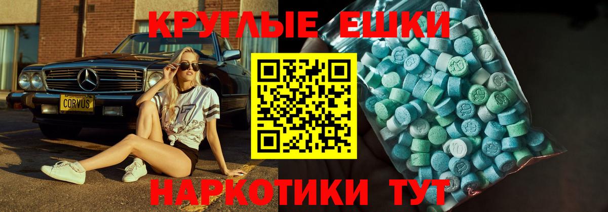 Экстази  Вход с VPN  Ecstasy 300 mg  Богданович  ЭКСТАЗИ louis Vuitton 