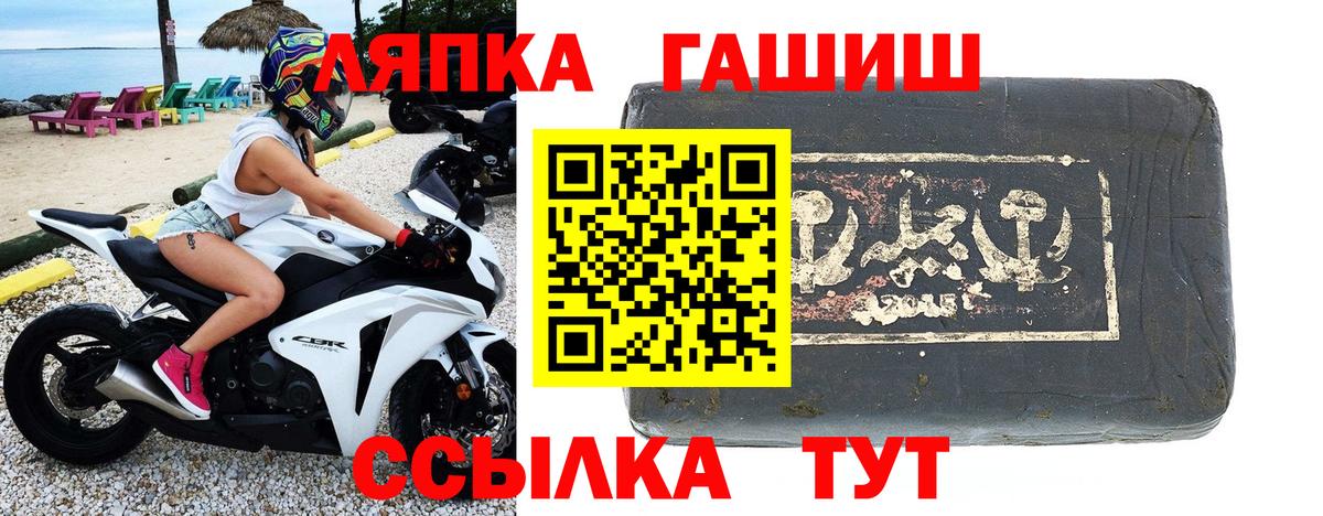 ГАШИШ  ГАШ VHQ  ГАШ хэш  Вход с VPN  Богданович 