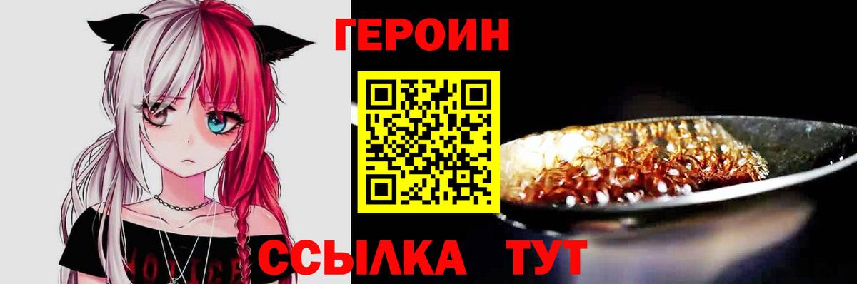 ГЕРОИН  Вход с VPN  Богданович  ГЕРОИН афганец 