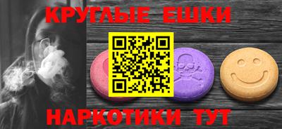 экстази Шелехов