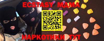 МДМА Шахты