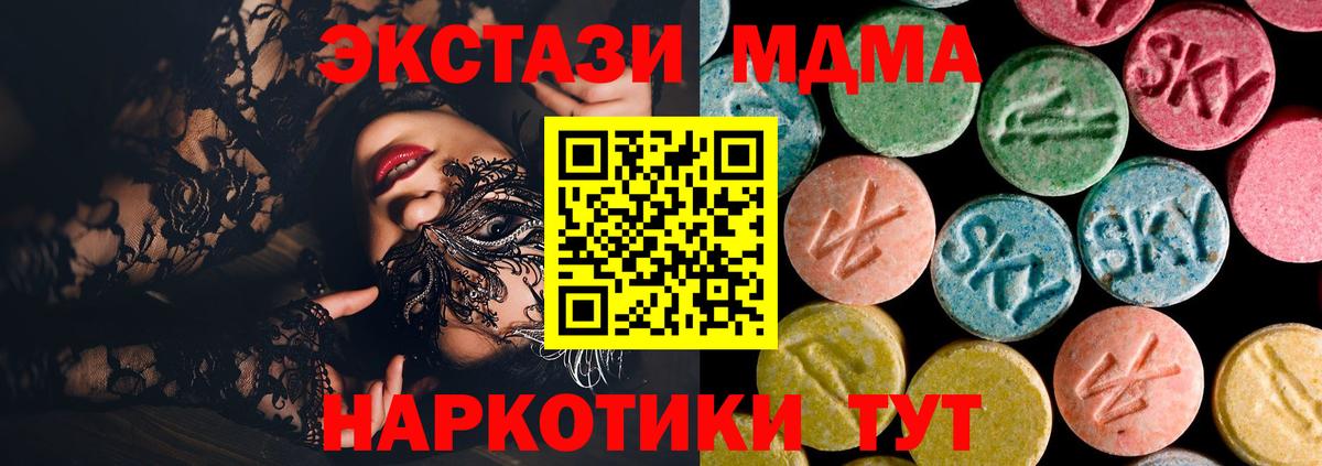 MDMA VHQ  Вход с VPN  MDMA  Богданович  MDMA crystal 