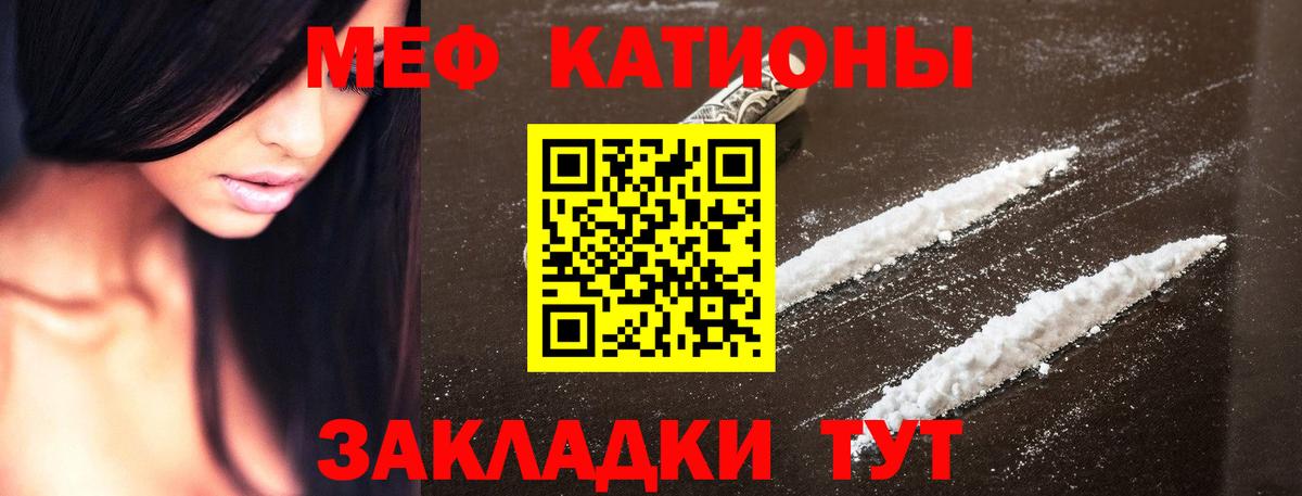 Мефедрон мука Богданович