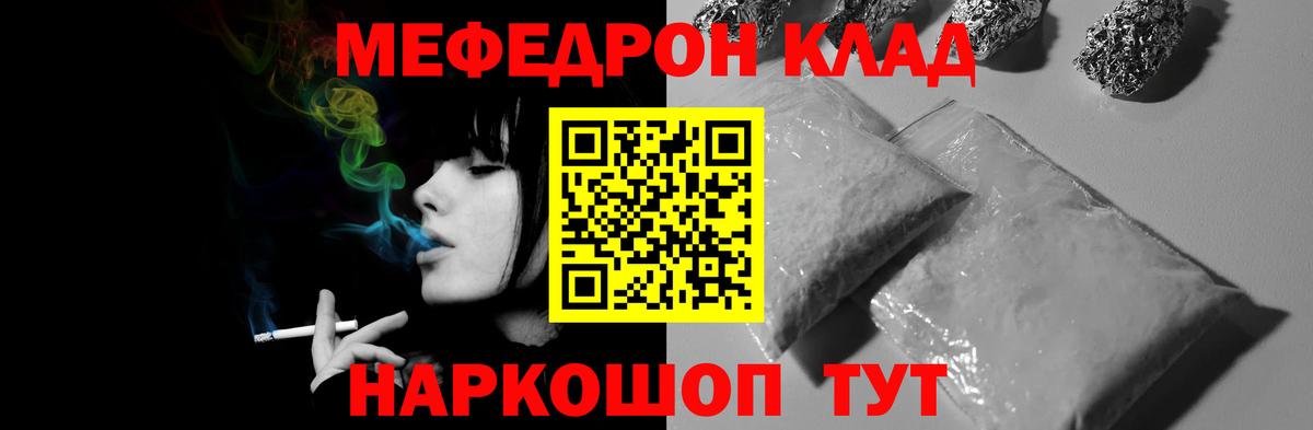 Мефедрон  Меф мука  Вход с VPN  Мефедрон  Богданович  гидра tor  Мефедрон кристаллы 