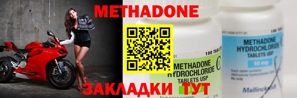 МЕТАДОН кристалл  Вход с VPN  Метадон белоснежный  Богданович 
