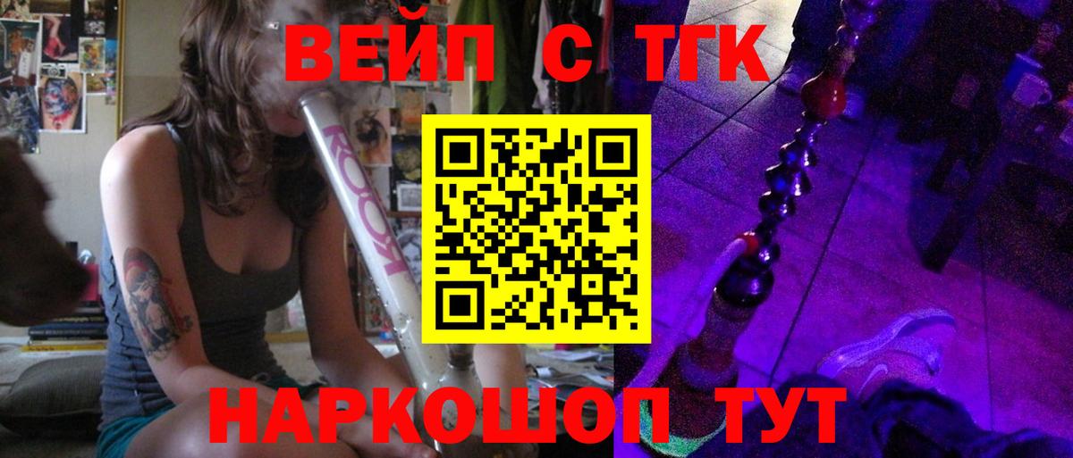закладки  ТГК гашишное масло  Вход с VPN  Богданович  Дистиллят ТГК гашишное масло 